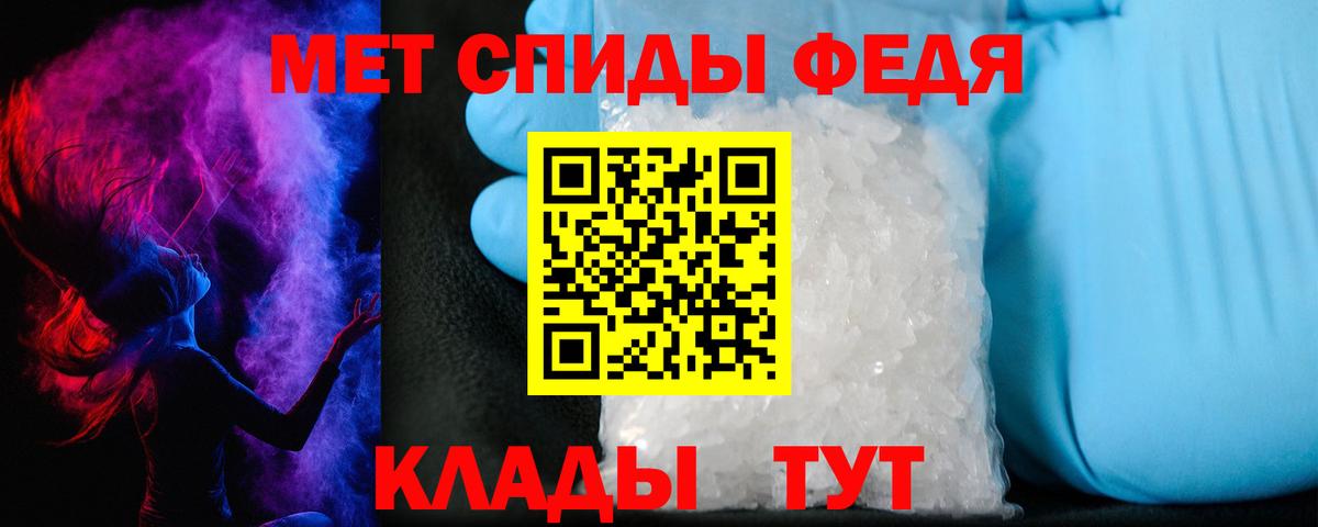 АМФ  Вход с VPN  Феодосия  Amphetamine 97% 