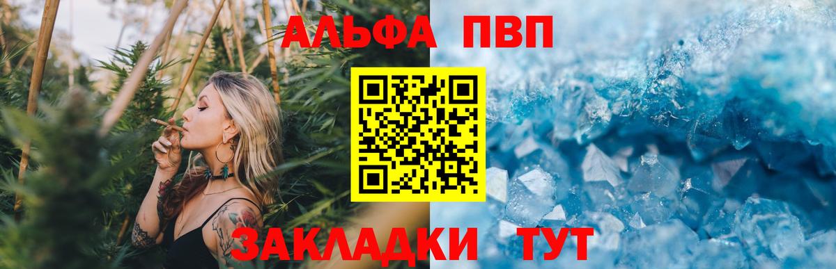 Alfa_PVP VHQ  Вход с VPN  Alpha-PVP Соль  Феодосия 