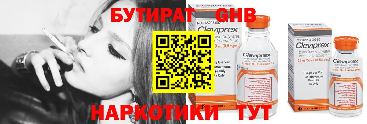 Бутират вода  Вход с VPN  Бутират  Феодосия 