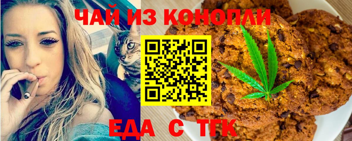 Феодосия  Canna-Cookies марихуана  Вход с VPN 