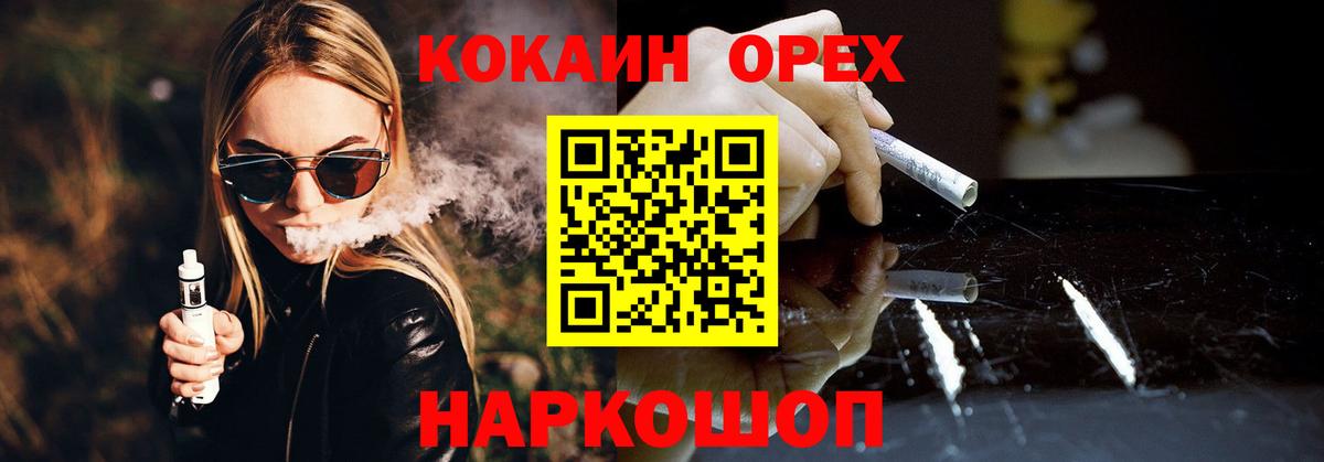 Кокаин Боливия  Cocaine Перу  Феодосия  Вход с VPN 
