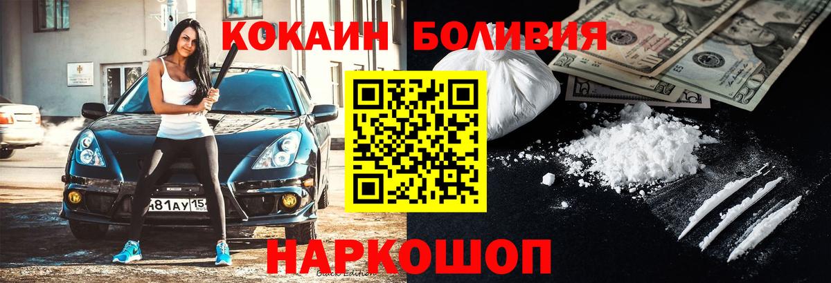 COCAIN 97% Феодосия