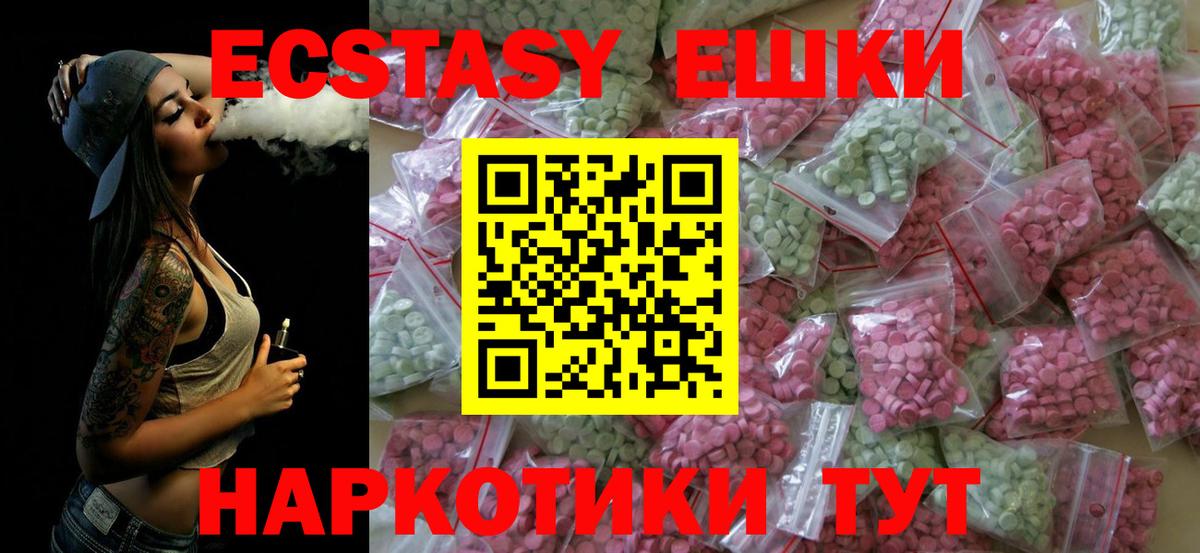 Феодосия  ЭКСТАЗИ таблы  Экстази VHQ  Вход с VPN 