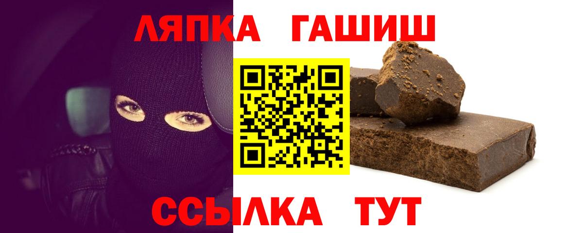 Гашиш хэш  Вход с VPN  Феодосия  Гашиш гашик 