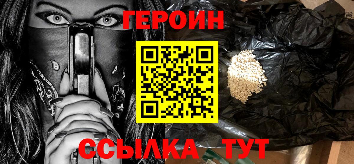 Феодосия  Героин Афган  Вход с VPN 