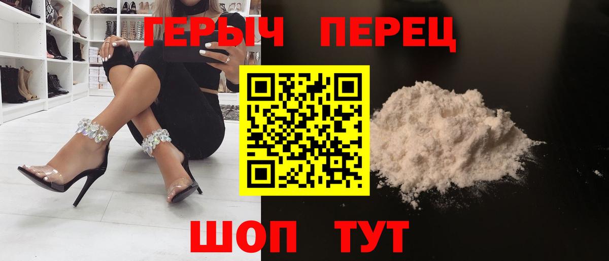 ГЕРОИН VHQ Феодосия