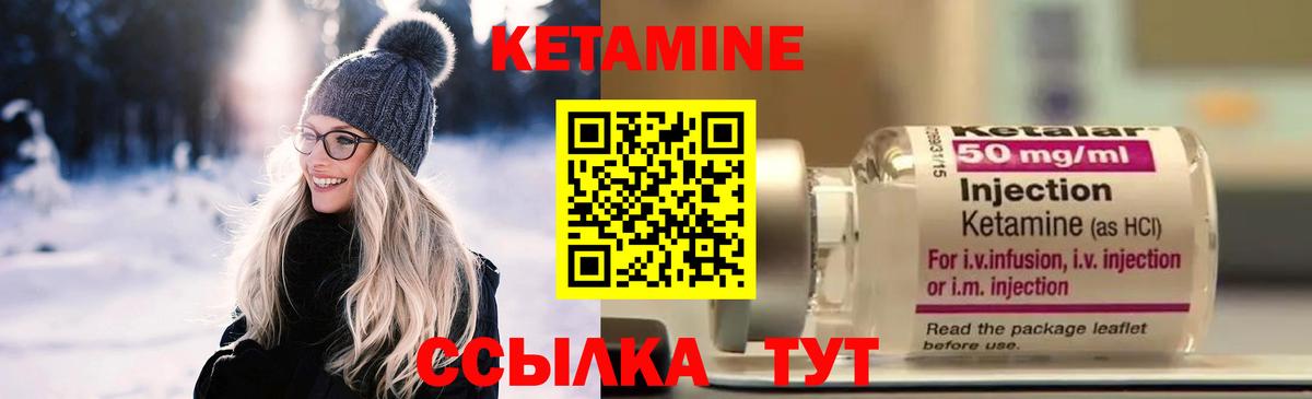 КЕТАМИН ketamine  маркетплейс какой сайт  Кетамин VHQ  Феодосия  Вход с VPN 