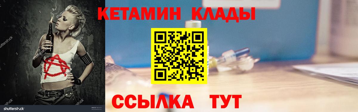 КЕТАМИН ketamine Феодосия