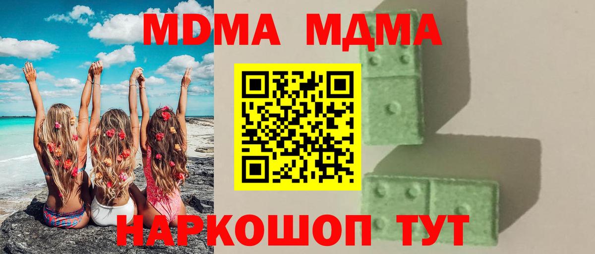 MDMA Molly  Вход с VPN  Феодосия 