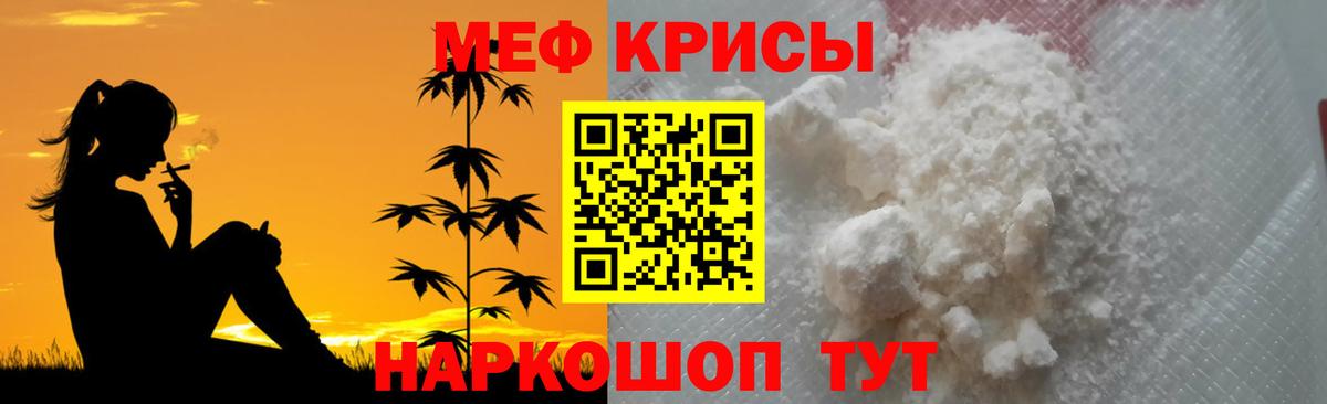 Мефедрон  Вход с VPN  Феодосия  Меф VHQ  Мефедрон кристаллы 