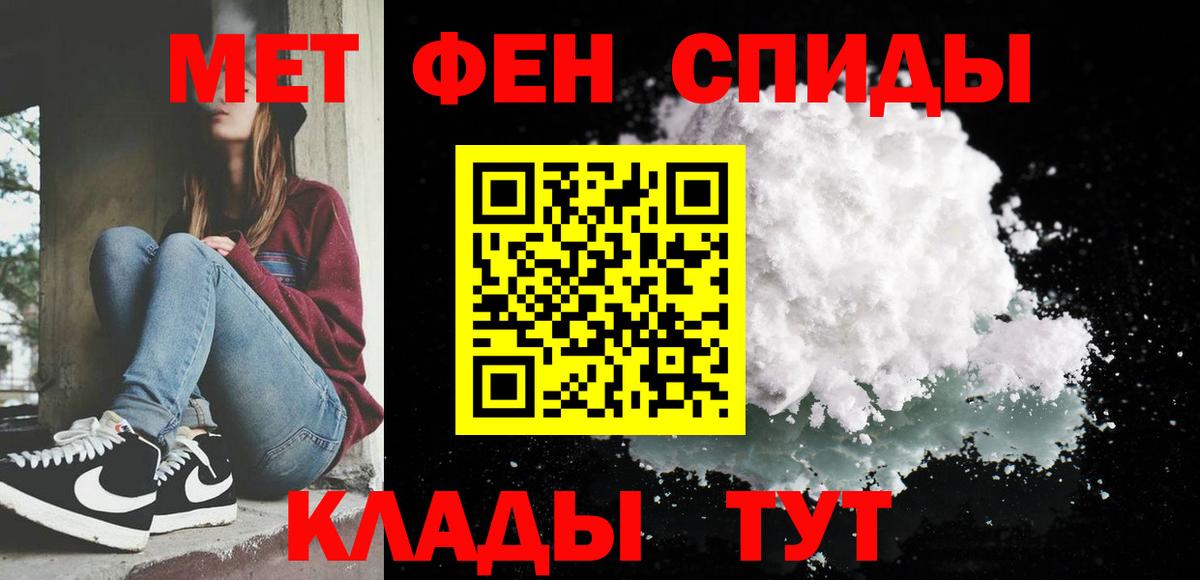 Феодосия  Первитин пудра  Вход с VPN  Первитин пудра 