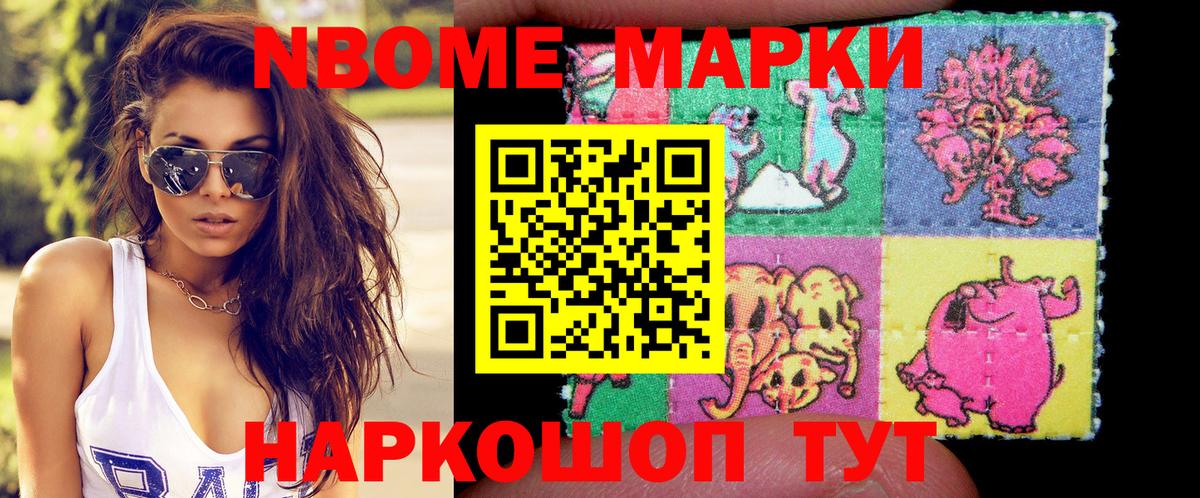 Наркотические марки 1,5мг Феодосия