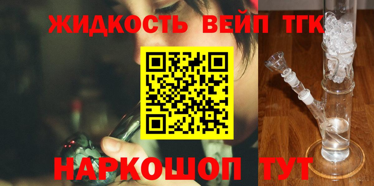 Феодосия  ТГК Wax  продажа наркотиков  Вход с VPN 