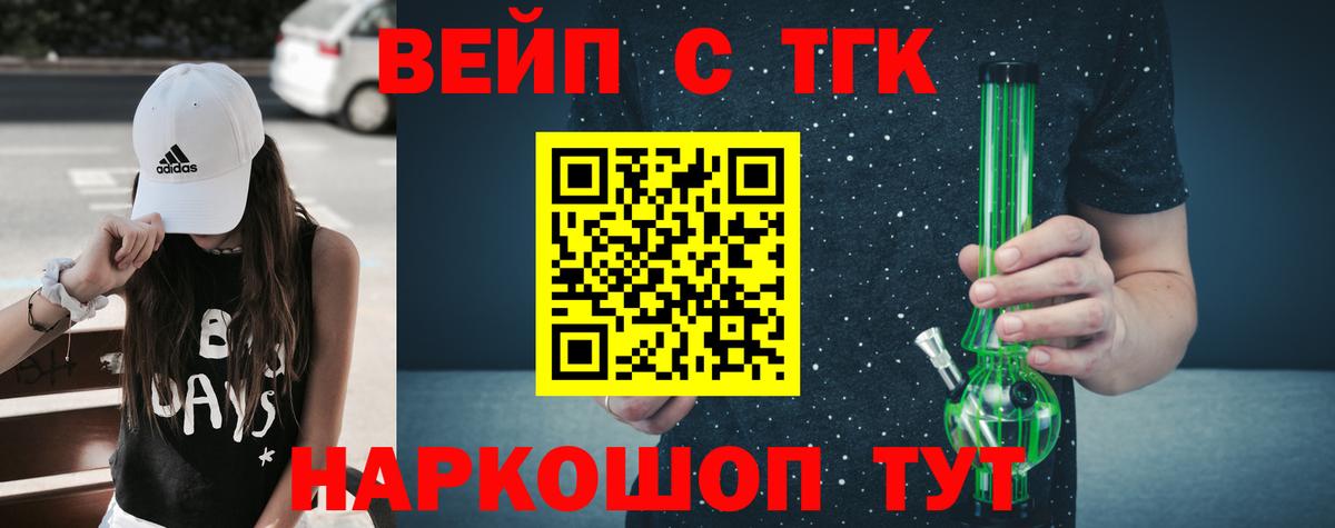 Дистиллят ТГК концентрат Феодосия