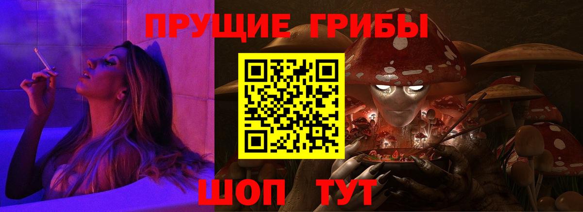 Галлюциногенные грибы Psilocybine cubensis  Вход с VPN  Феодосия 